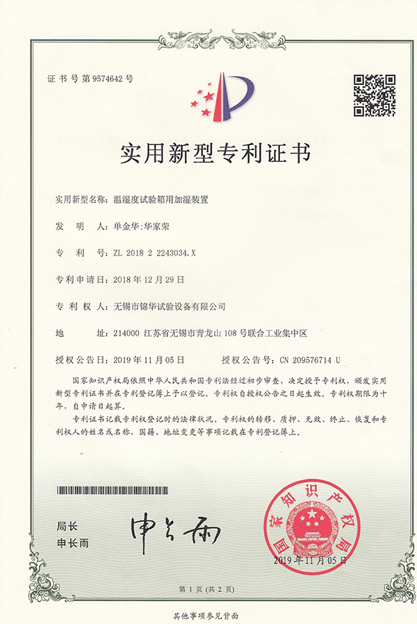 温湿度宅男视频下载箱用加湿装置3034X