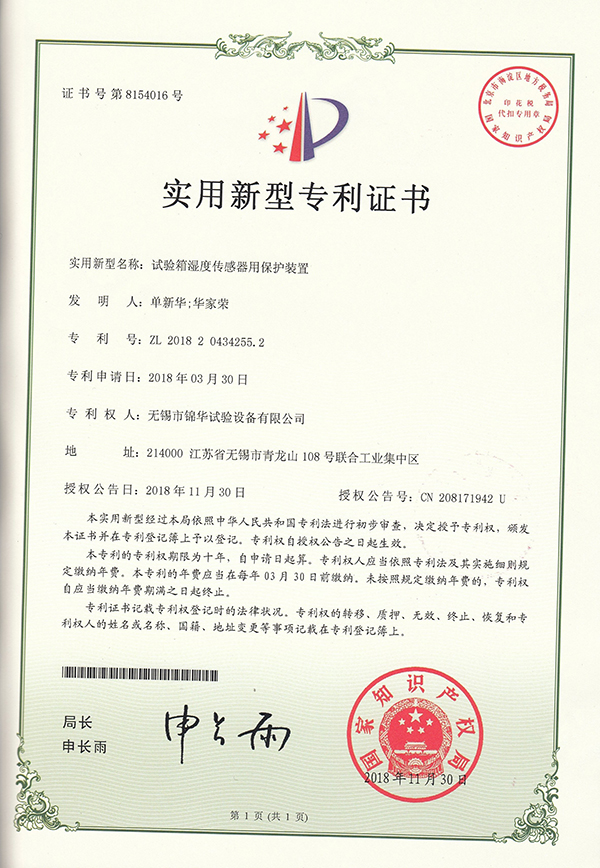 宅男视频下载箱湿度传感器用保护装置42552